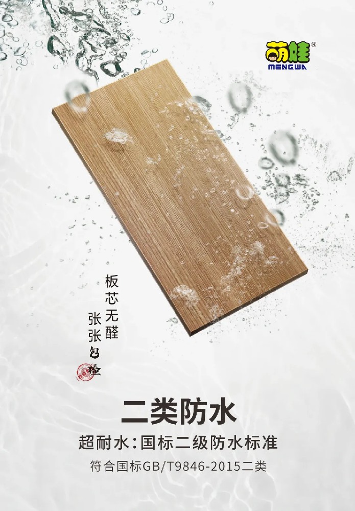 实木多层板